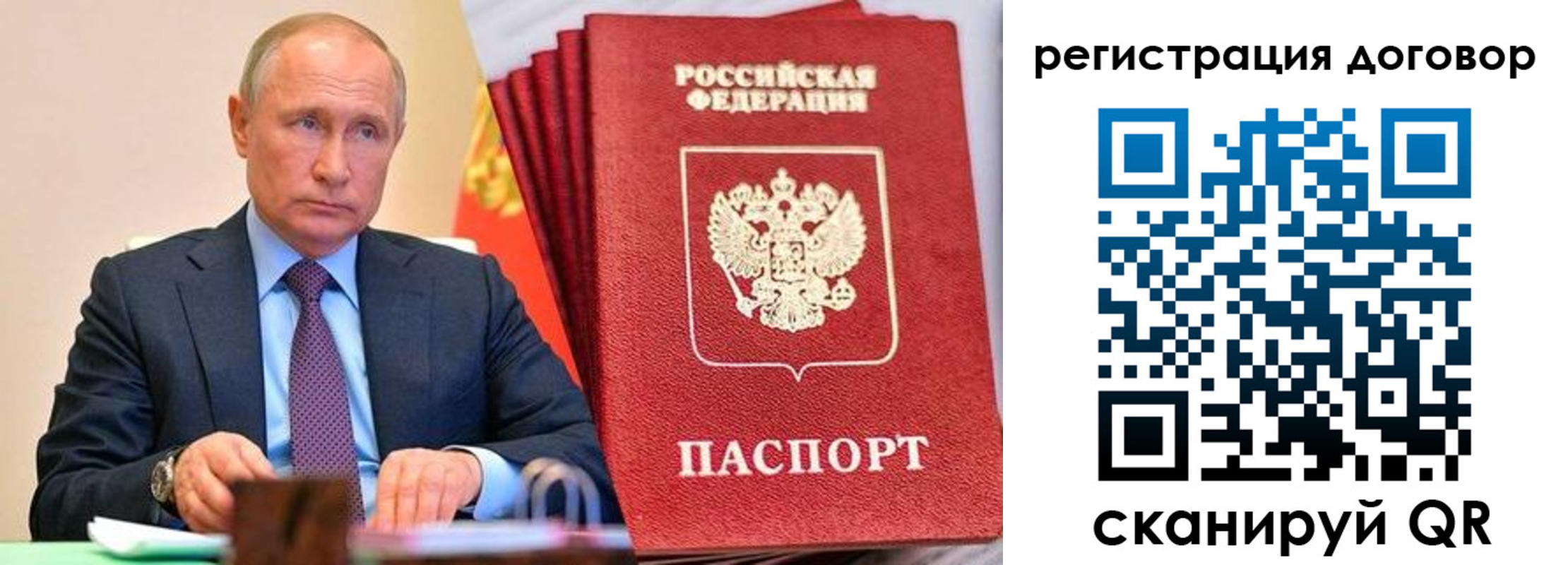 временная прописка в Тобольске