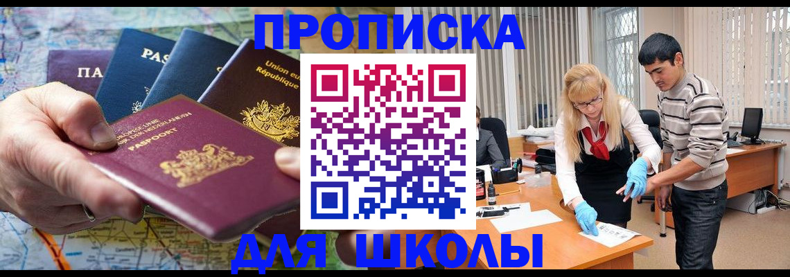 миграционный учет в Тобольске