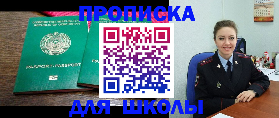 регистрация для дет. сада в Тобольске