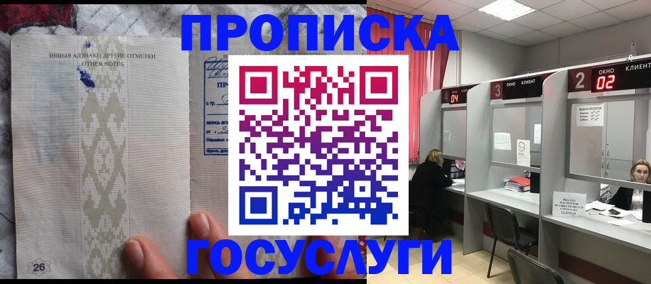 временная регистрация адрес в Тобольске