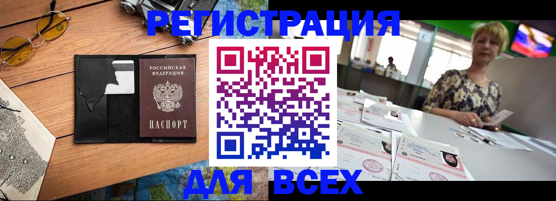 прописка для школы в Тобольске